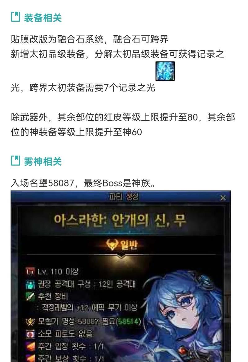 韩服地下城强化点的作用是什么？-第3张图片-西柚游戏