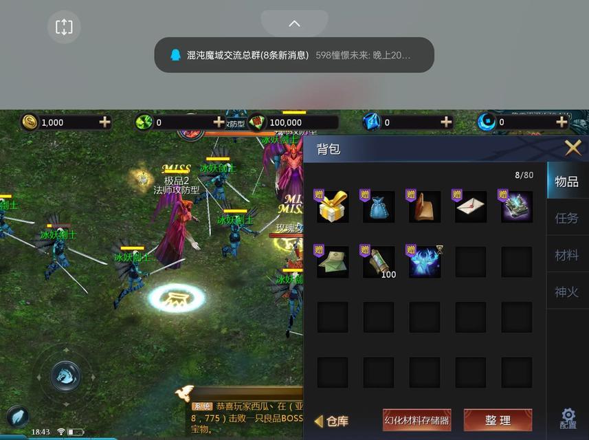 魔域上古再次联络任务的完成方法是什么？-第2张图片-西柚游戏