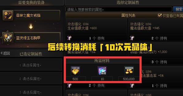 dnf大百变换什么部位？部位选择有什么技巧？-第2张图片-西柚游戏