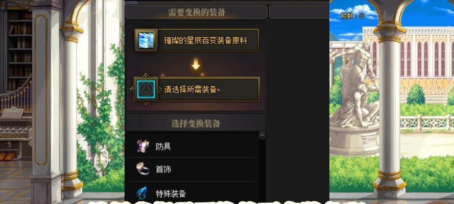 dnf大百变换什么部位？部位选择有什么技巧？-第3张图片-西柚游戏