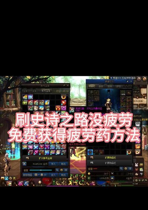 dnf怎么爆史诗90？史诗装备的获取途径有哪些？-第1张图片-西柚游戏