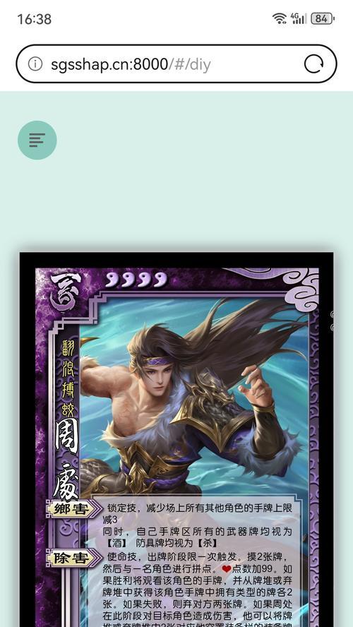 三国杀周处皮肤为什么不能动？皮肤出现的问题如何解决？-第1张图片-西柚游戏