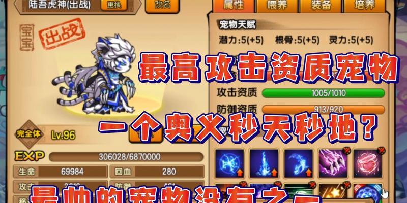 魔域精品虎神战斗攻略是什么？如何高效击败精品虎神？-第1张图片-西柚游戏