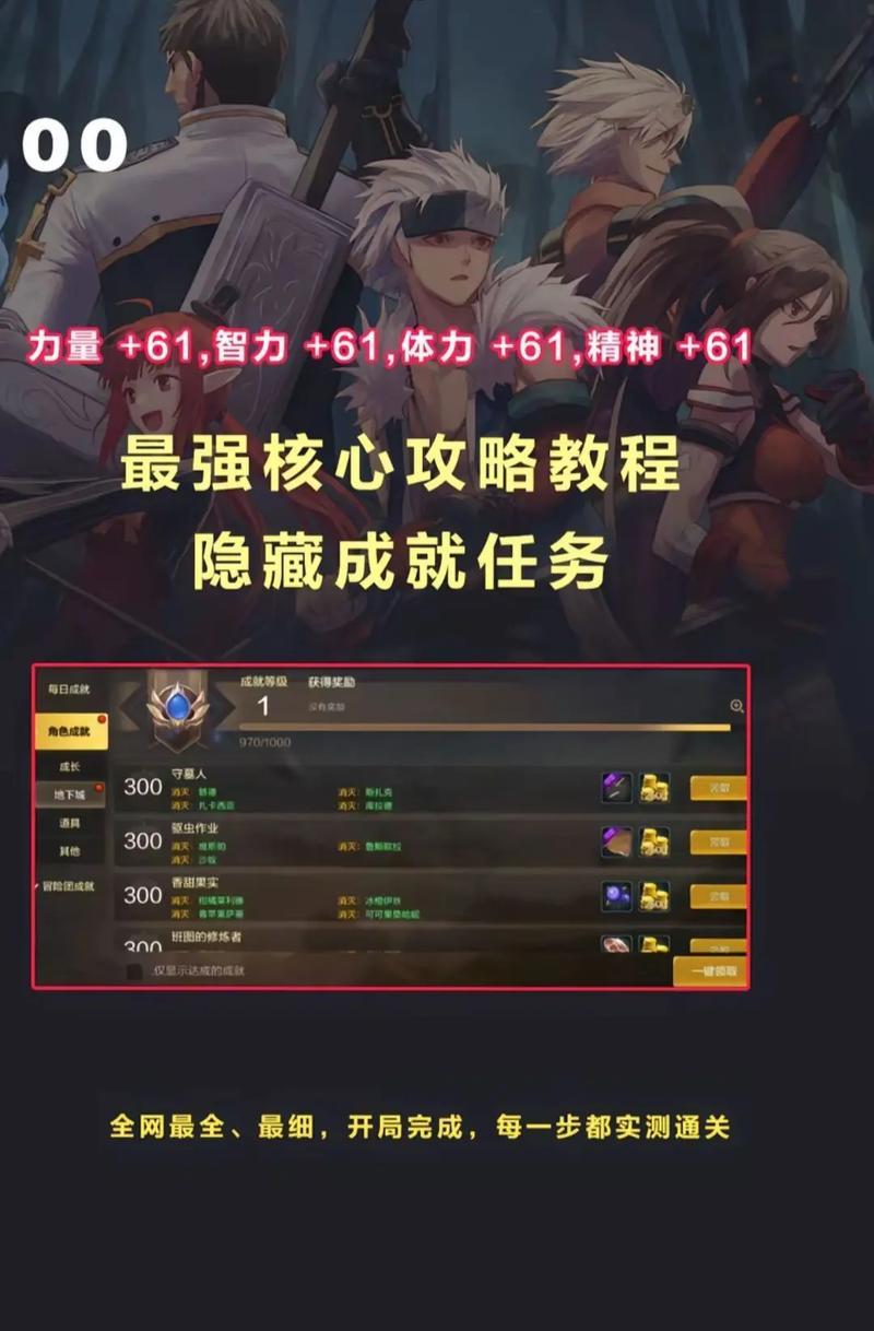 dnf中暗血63任务的完成方法是什么？-第2张图片-西柚游戏