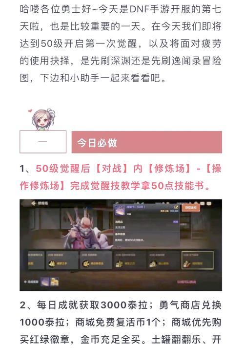 dnf中暗血63任务的完成方法是什么？-第3张图片-西柚游戏