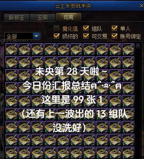 地下城未央新服的进入方法是什么？有何特点？-第2张图片-西柚游戏