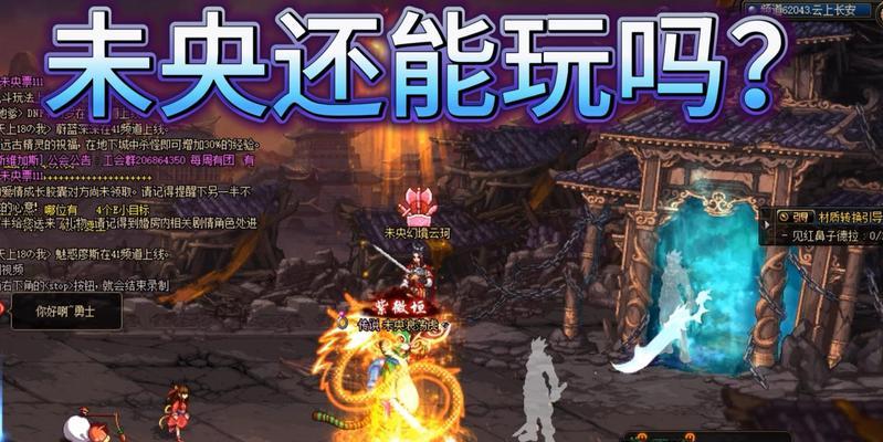 地下城未央新服的进入方法是什么？有何特点？-第1张图片-西柚游戏