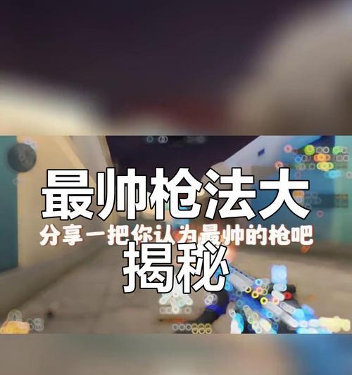 cf高手营藏枪使用方法？如何发挥藏枪的最大威力？-第1张图片-西柚游戏