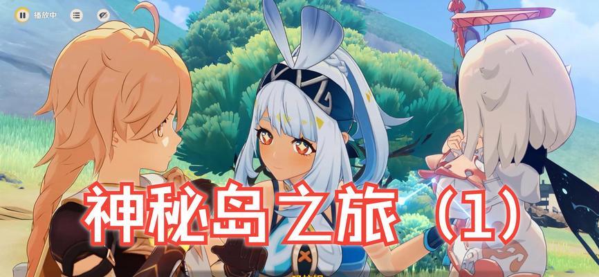 完美世界中的神秘岛屿有什么特点？-第2张图片-西柚游戏