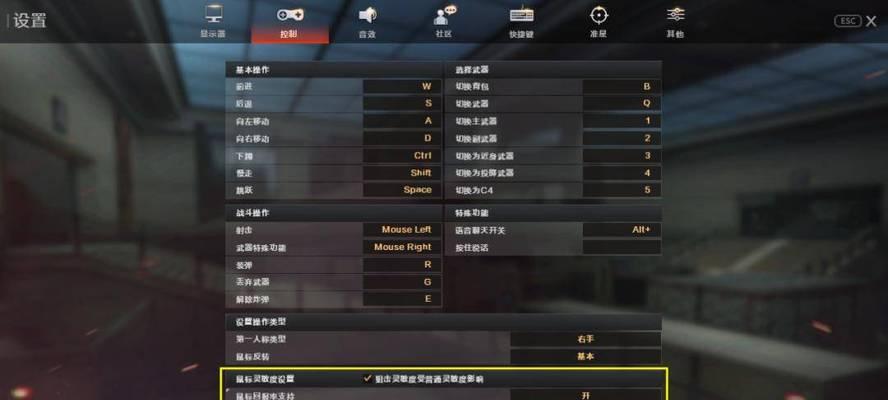 灵敏度cf手游最新版是多少？如何调整最佳灵敏度？-第2张图片-西柚游戏
