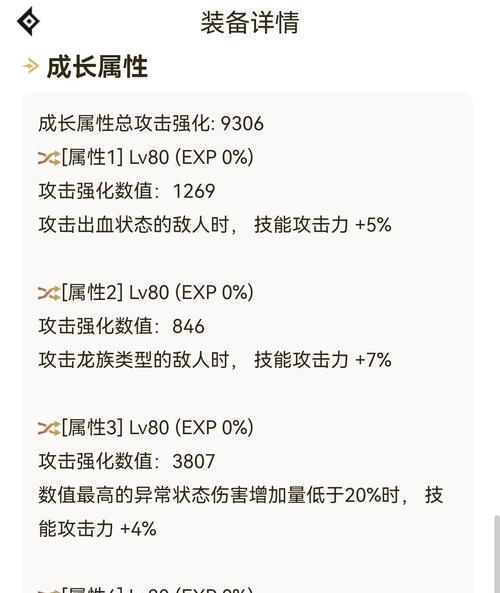 恩特耳环的获取途径是什么？-第1张图片-西柚游戏