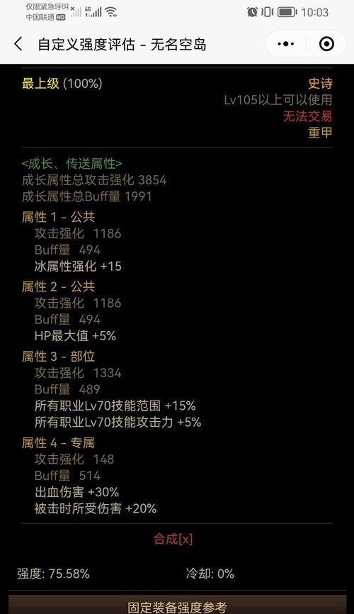 恩特耳环的获取途径是什么？-第3张图片-西柚游戏