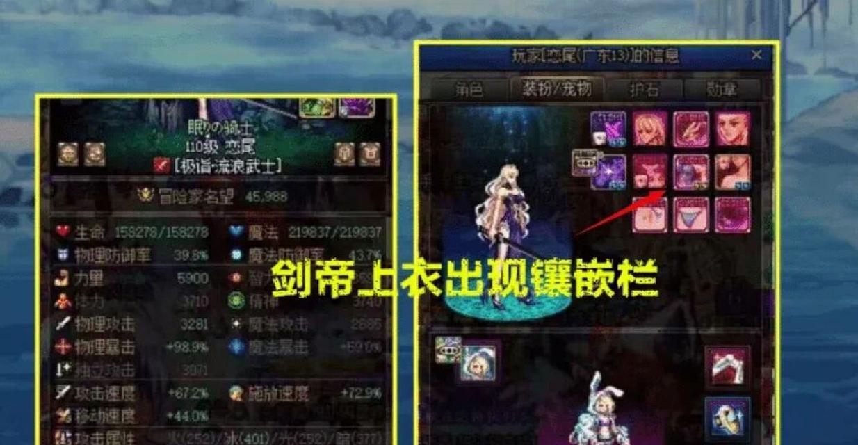 dnf彩色镶嵌材料如何获取？-第3张图片-西柚游戏
