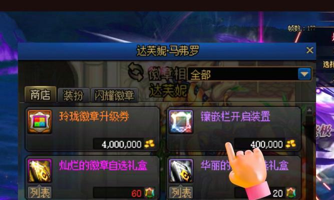 dnf彩色镶嵌材料如何获取？-第2张图片-西柚游戏