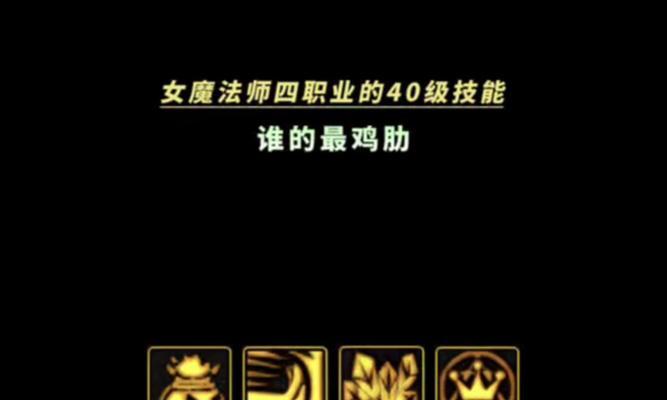 地下城法师40层怎么通过？法师40层的通关方法是什么？-第2张图片-西柚游戏