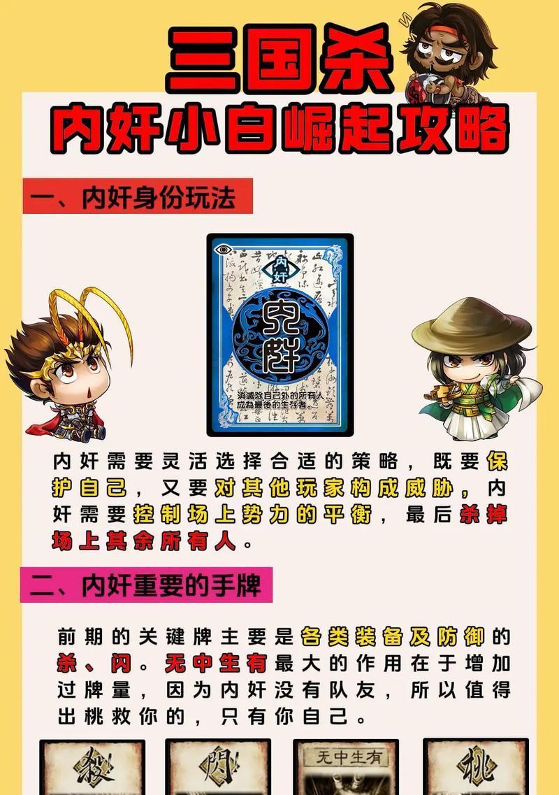 三国杀寻味三国的特色内容有哪些？如何参与？-第1张图片-西柚游戏