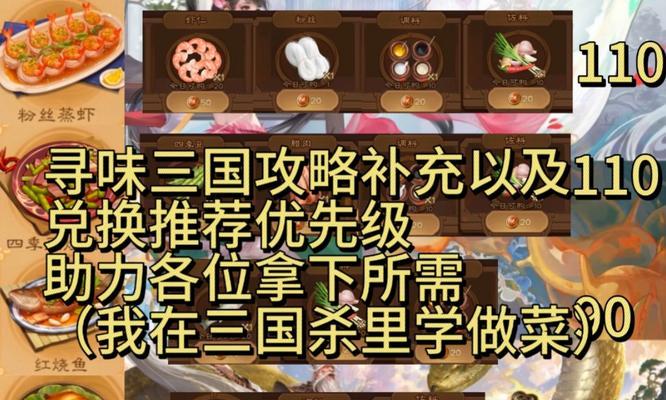 三国杀寻味三国的特色内容有哪些？如何参与？-第3张图片-西柚游戏