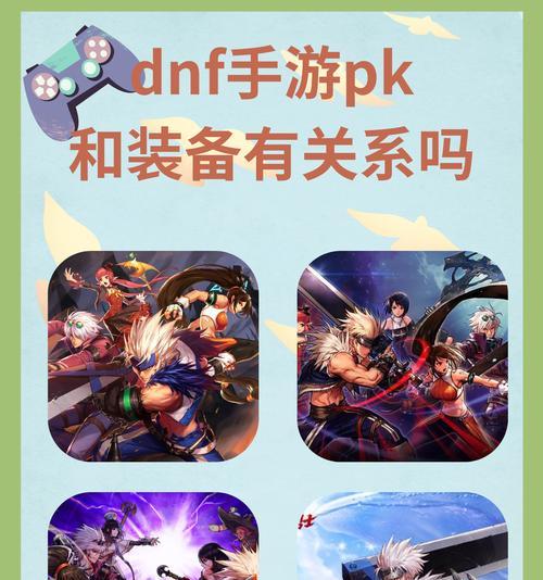 DNF手游PK黄金段位代表什么水平？-第3张图片-西柚游戏