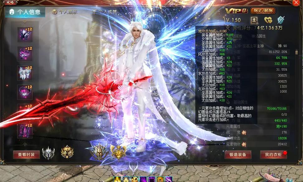 魔域官方圣器怎么合成？合成圣器的步骤和注意事项是什么？-第1张图片-西柚游戏
