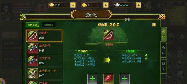 魔域官方圣器怎么合成？合成圣器的步骤和注意事项是什么？-第3张图片-西柚游戏