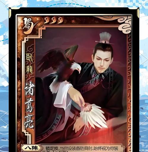 三国杀武庙诸葛卡牌的作用是什么？如何有效利用？-第1张图片-西柚游戏