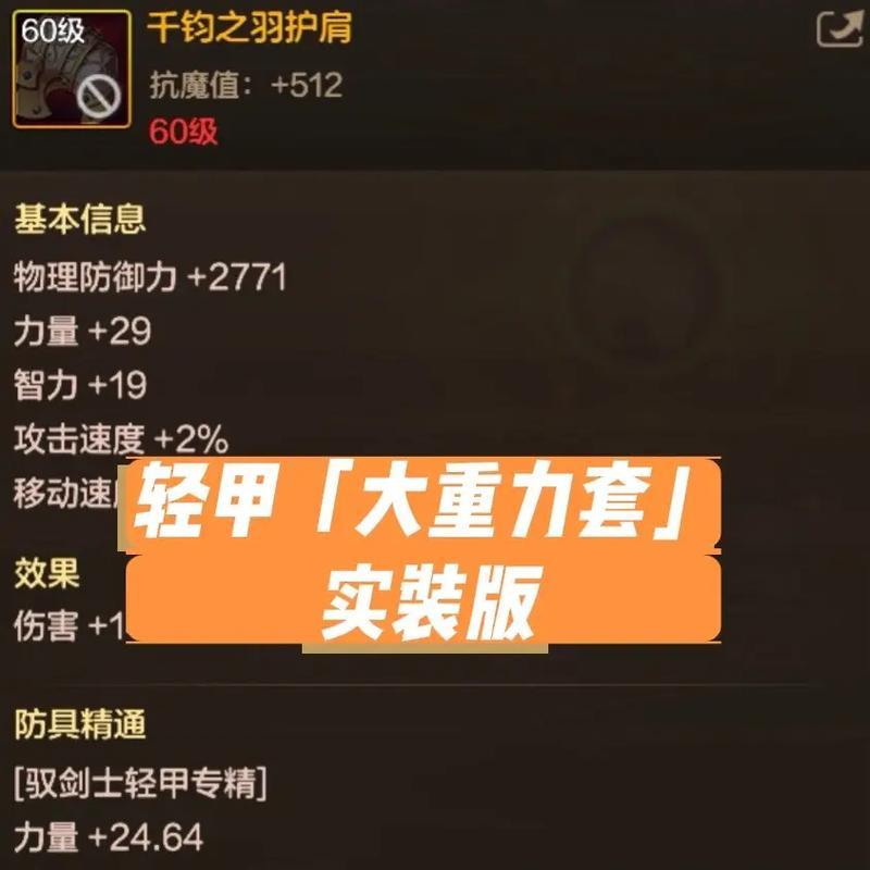 地下城大地套装是什么？如何获得大地套装？-第3张图片-西柚游戏
