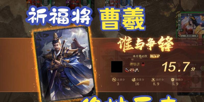 三国杀中曹羲祈福的具体作用是什么？-第2张图片-西柚游戏