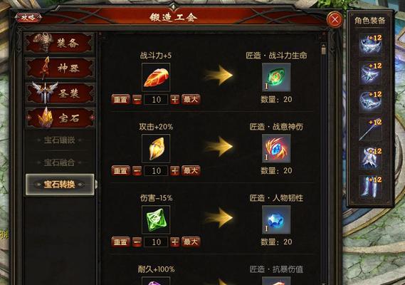 魔域新版中宝石应选择哪种属性？选择标准是什么？-第1张图片-西柚游戏