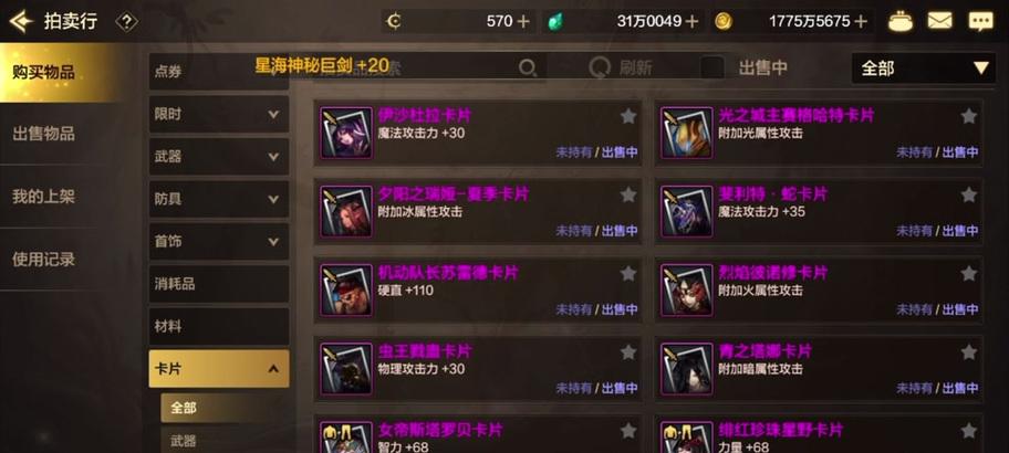 dnf怎么看卡片的等级？卡片等级的判定标准是什么？-第3张图片-西柚游戏