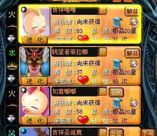 魔域手游宝宝换装备的正确步骤是什么？-第1张图片-西柚游戏
