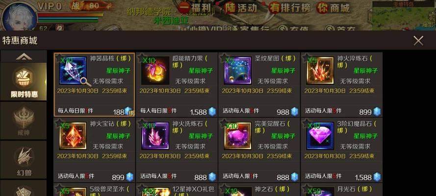 魔域手游宝宝换装备的正确步骤是什么？-第2张图片-西柚游戏