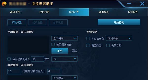完美世界一说话就卡怎么回事？游戏内语音卡顿的解决方法是什么？-第1张图片-西柚游戏