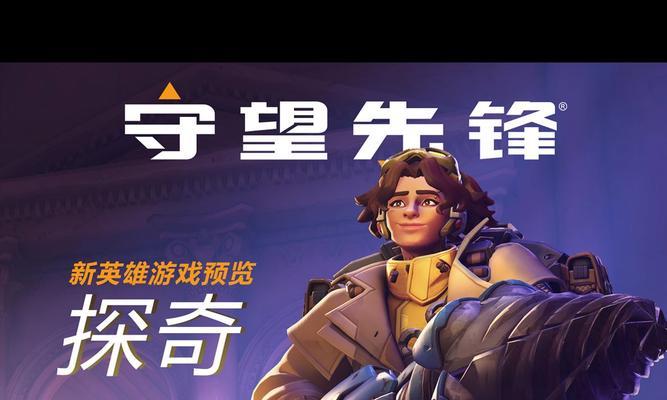守望先锋宇宙任务的完成步骤是什么？有哪些技巧？-第2张图片-西柚游戏