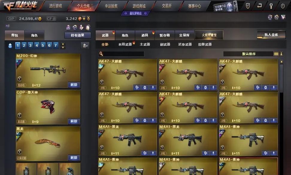 CF抽奖20点券需要多少？抽到稀有道具的概率是多少？-第2张图片-西柚游戏