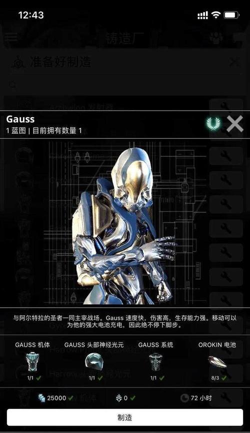 星际战甲满套机甲的获取方法是什么？需要什么条件？-第3张图片-西柚游戏
