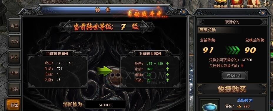 魔域明灯试炼进入方法是什么？-第2张图片-西柚游戏