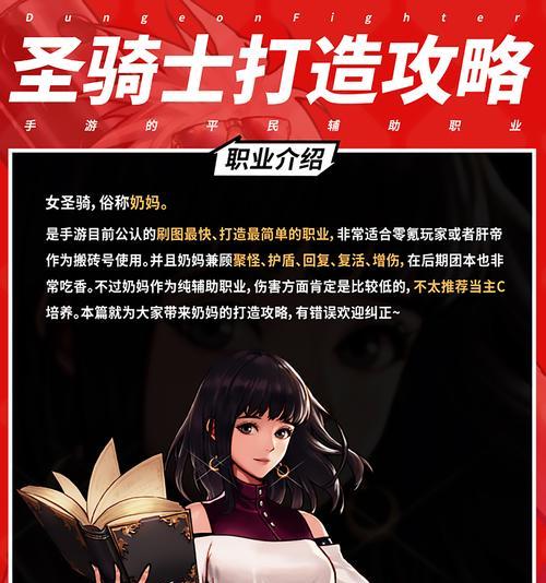 dnf奶妈复活技能使用方法是什么？-第2张图片-西柚游戏
