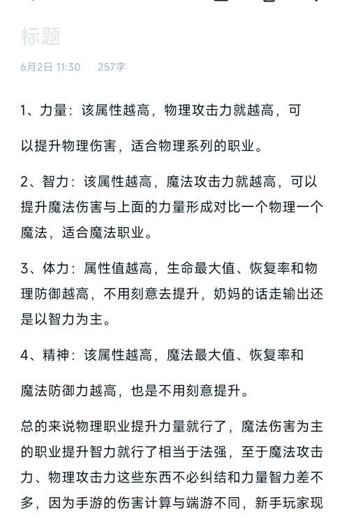 地下城提升属强的方法有哪些？属强提升过程中常见问题解答？-第2张图片-西柚游戏