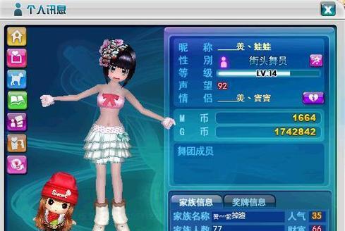 劲舞团id怎么找出来？找回id的步骤是什么？-第3张图片-西柚游戏