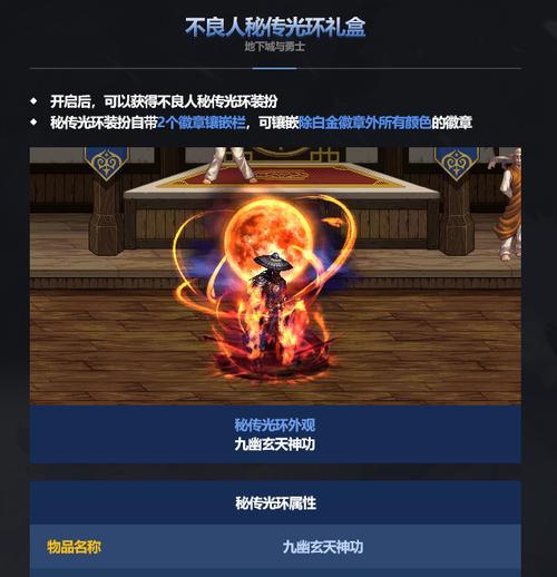 地下城李小龙光环怎么领取？领取光环需要满足哪些条件？-第3张图片-西柚游戏