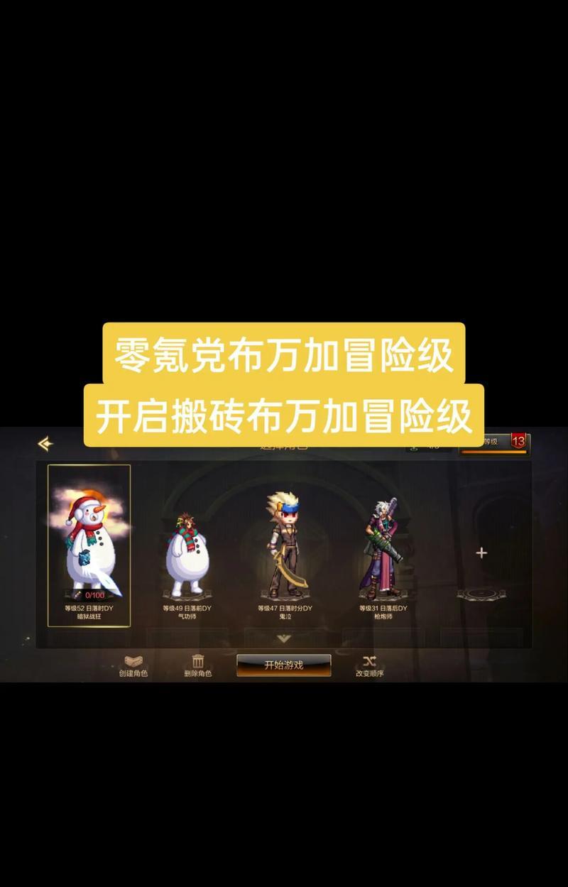 地下城导师套的购买策略是什么？-第2张图片-西柚游戏