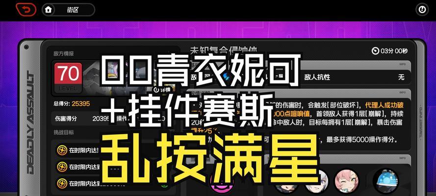 单人挑战青衣子的策略是什么？-第1张图片-西柚游戏