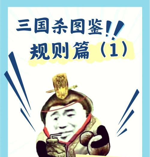 三国杀如何计算角色回会登场？登场规则是什么？-第1张图片-西柚游戏