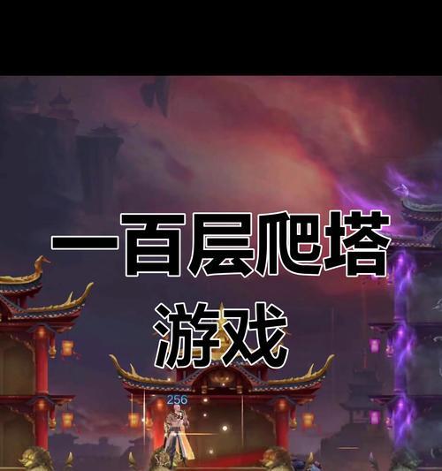 挑战塔的打法技巧有哪些？如何快速通关挑战塔？-第2张图片-西柚游戏