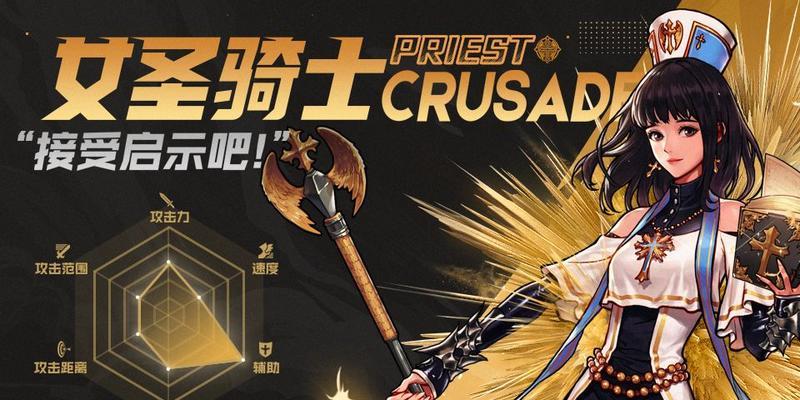 地下城手游中圣职者的用途是什么？-第3张图片-西柚游戏