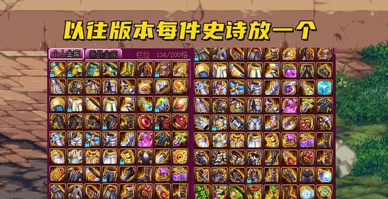 地下城110装备购买流程是什么？购买后如何快速提升装备等级？-第1张图片-西柚游戏