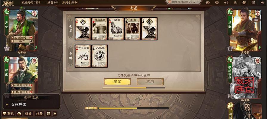 三国杀牌堆太多如何快速查看？有没有快捷方法？-第3张图片-西柚游戏