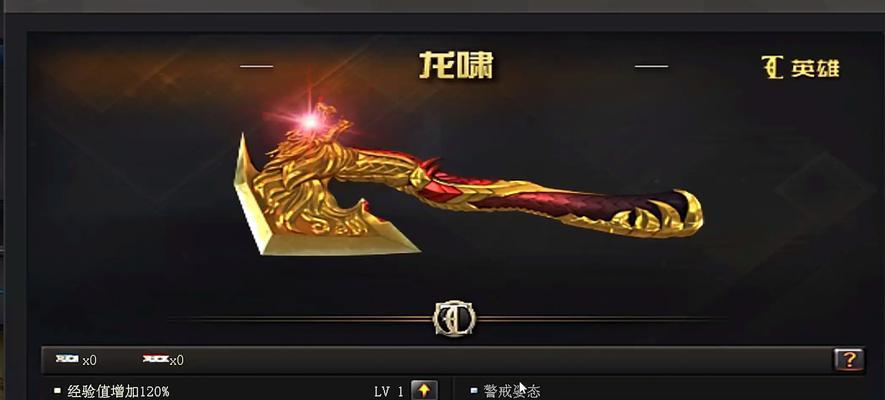 CF中龙啸武器分解需要多少点券？-第2张图片-西柚游戏