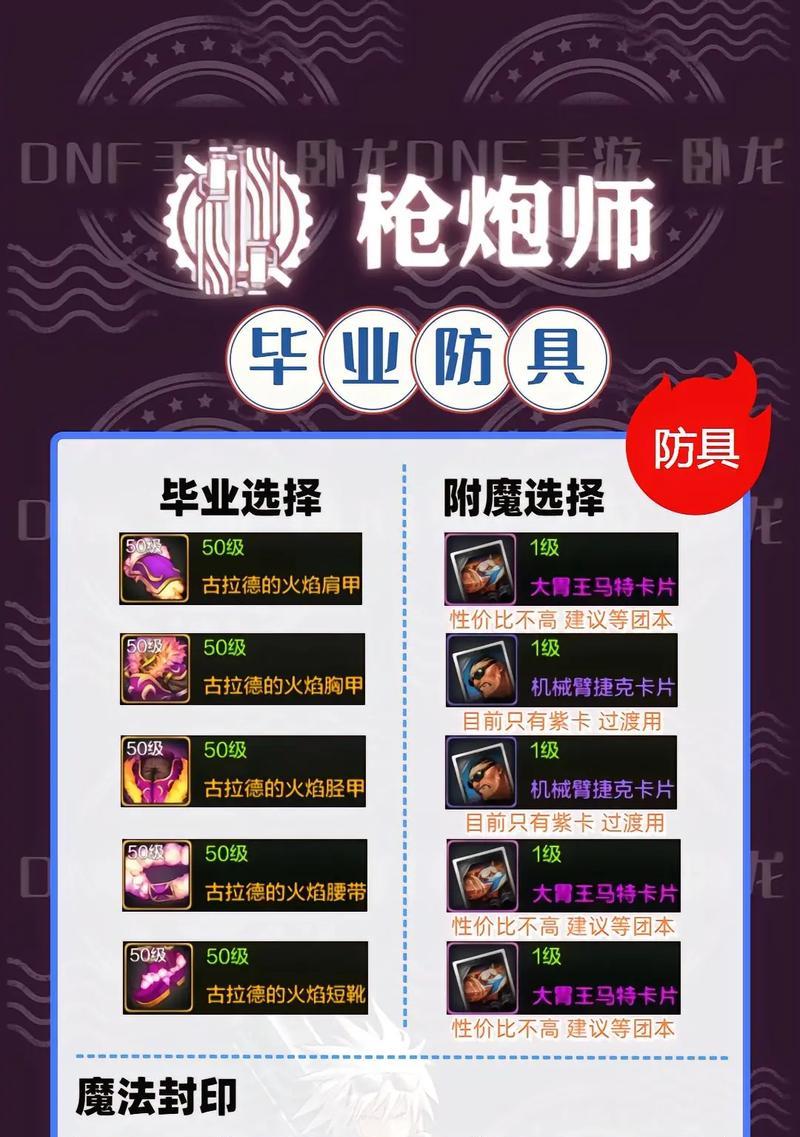 dnf召唤师应该选择哪种武器附魔？附魔材料如何获取？-第1张图片-西柚游戏