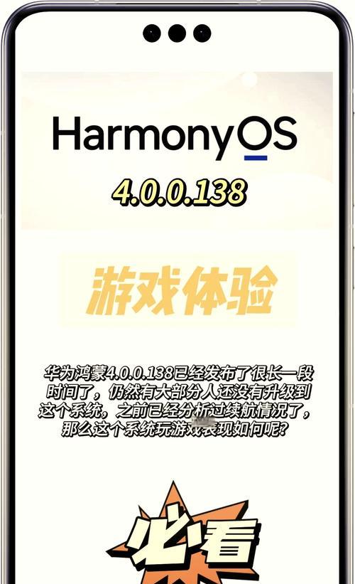 华为手机运行地下城更流畅的方法是什么？-第2张图片-西柚游戏